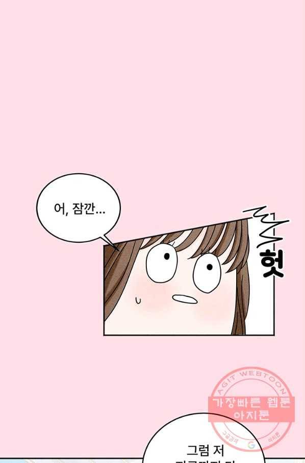 아내를 구하는 4가지 방법 8화 14