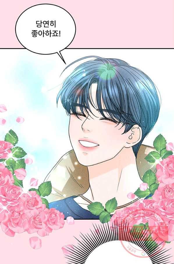 아내를 구하는 4가지 방법 8화 19