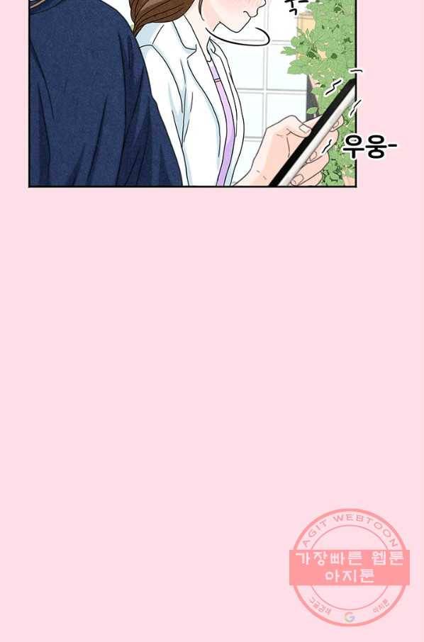 아내를 구하는 4가지 방법 8화 21