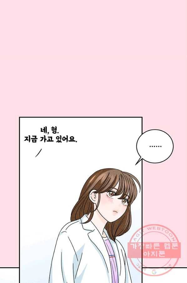 아내를 구하는 4가지 방법 8화 24