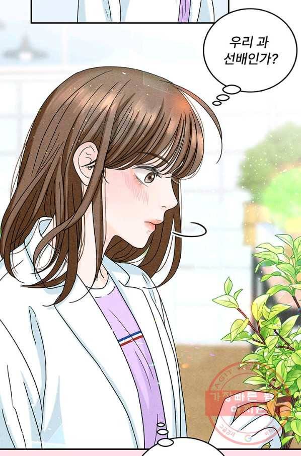 아내를 구하는 4가지 방법 8화 25