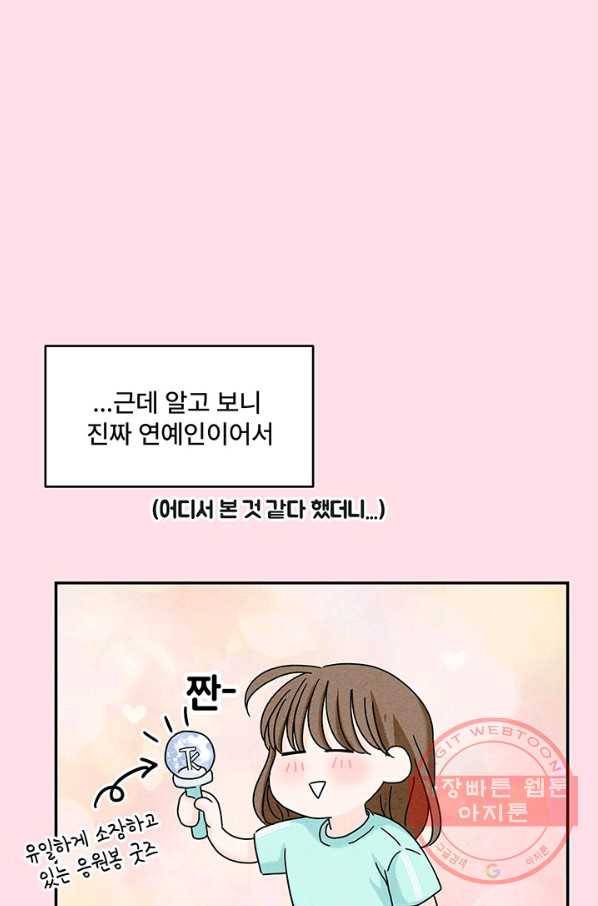아내를 구하는 4가지 방법 8화 27