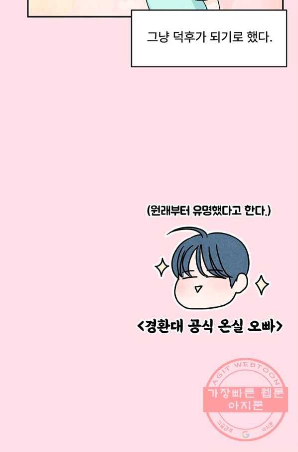 아내를 구하는 4가지 방법 8화 28