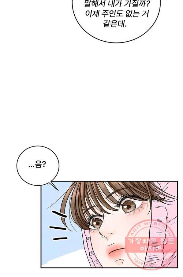 아내를 구하는 4가지 방법 8화 34
