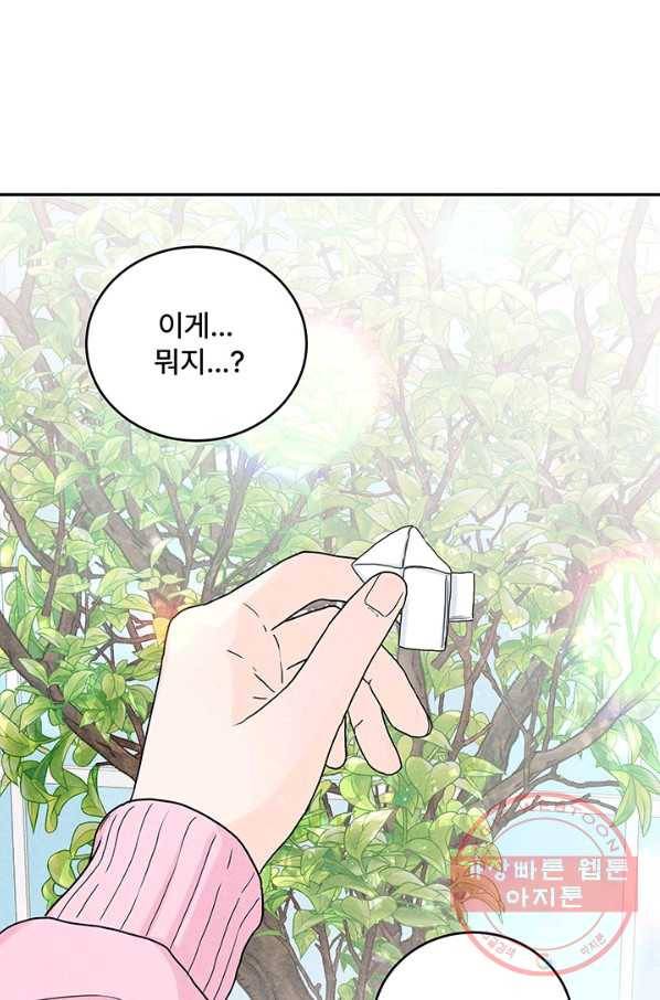 아내를 구하는 4가지 방법 8화 35
