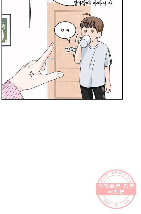 아내를 구하는 4가지 방법 8화 53