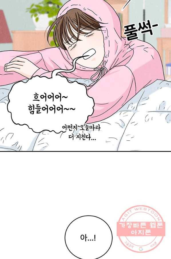 아내를 구하는 4가지 방법 8화 55