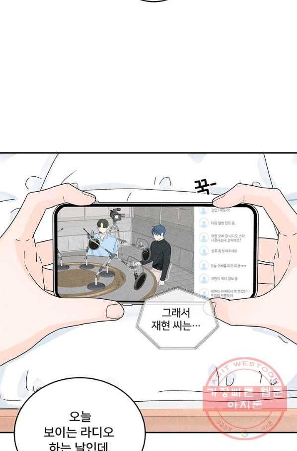 아내를 구하는 4가지 방법 8화 56