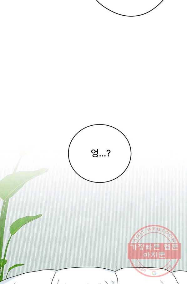 아내를 구하는 4가지 방법 8화 59
