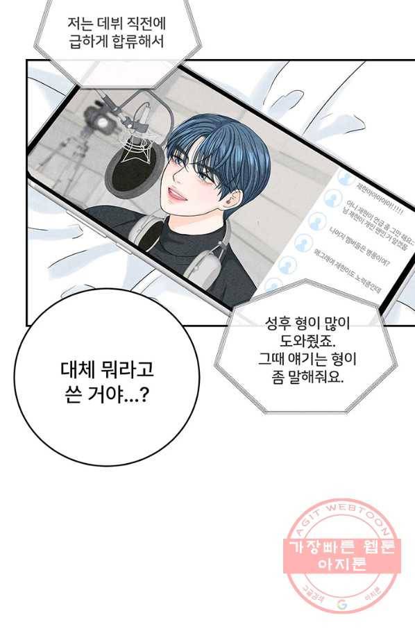 아내를 구하는 4가지 방법 8화 61