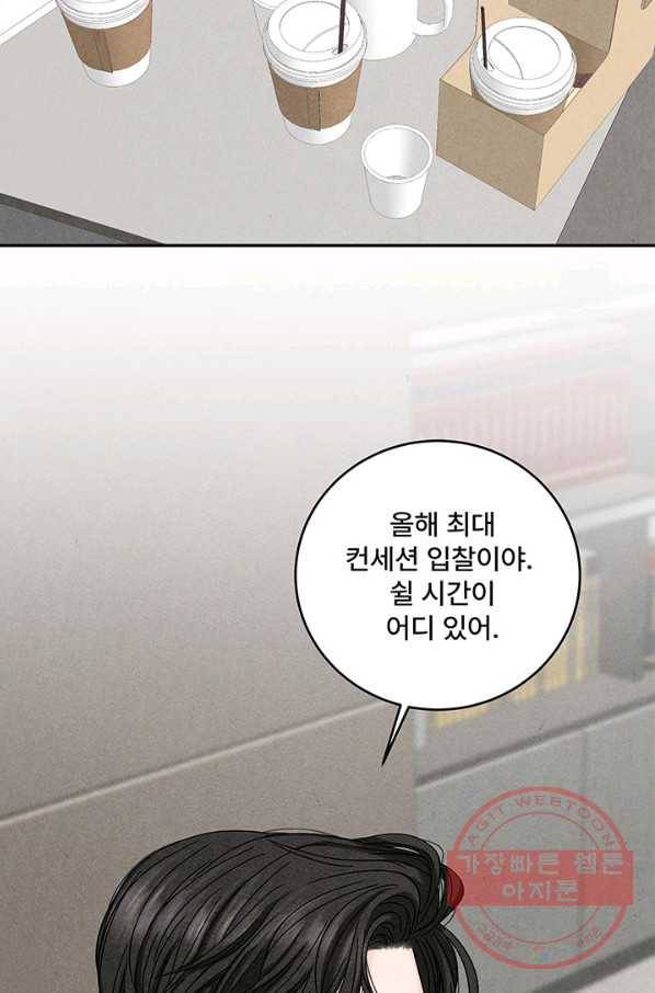 아내를 구하는 4가지 방법 8화 64