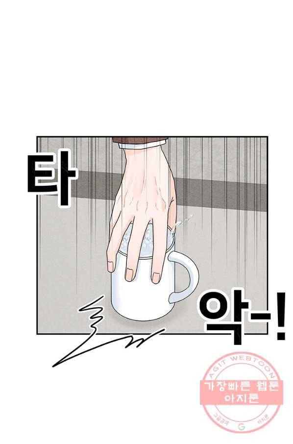 아내를 구하는 4가지 방법 8화 66