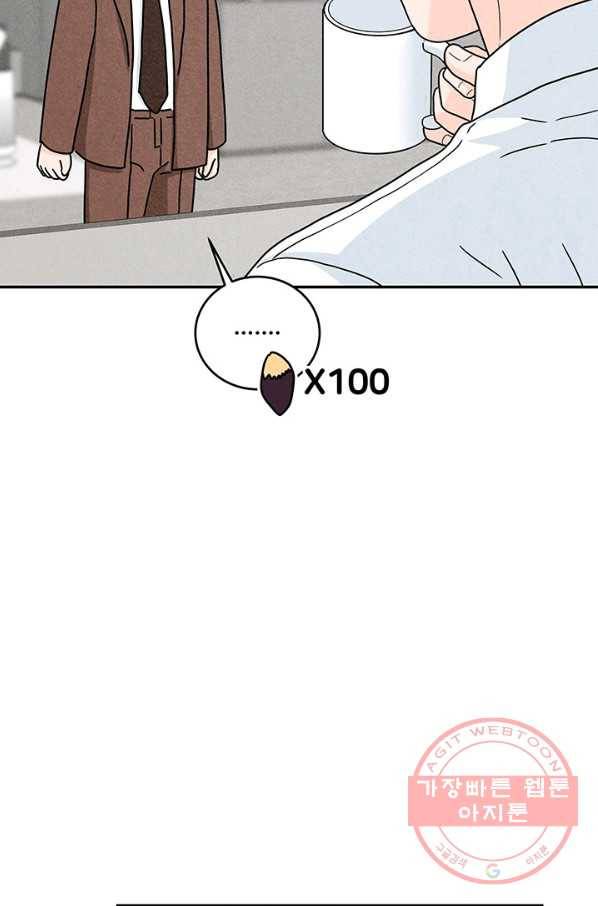 아내를 구하는 4가지 방법 8화 77