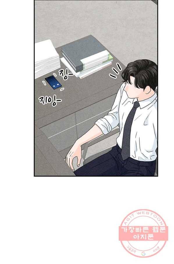 아내를 구하는 4가지 방법 8화 78