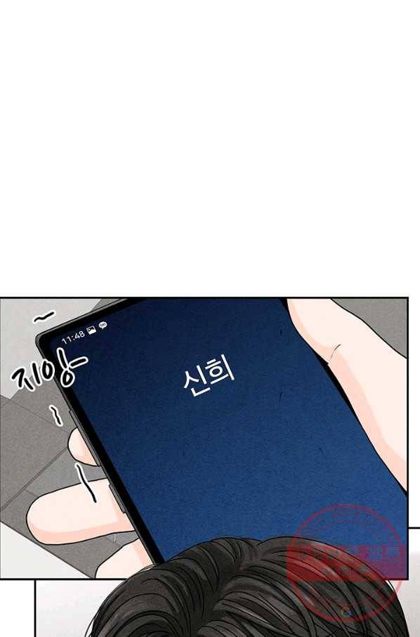 아내를 구하는 4가지 방법 8화 79