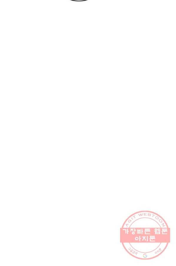 아내를 구하는 4가지 방법 8화 81