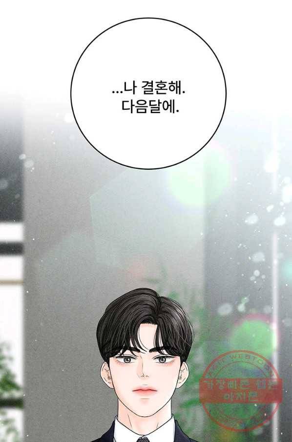 아내를 구하는 4가지 방법 8화 85