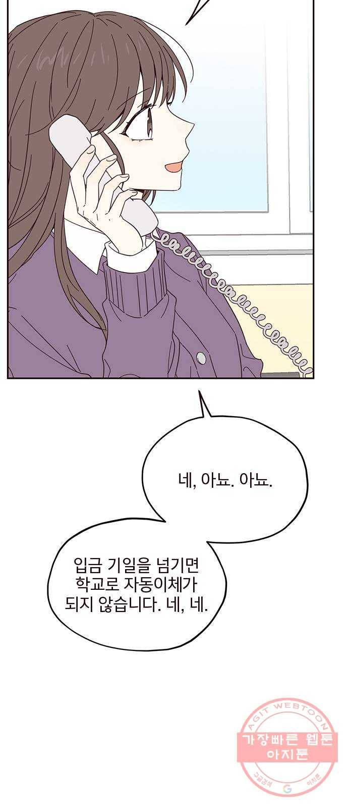 사랑과 평강의 온달! 16화 5