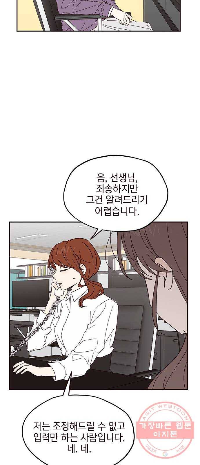 사랑과 평강의 온달! 16화 7