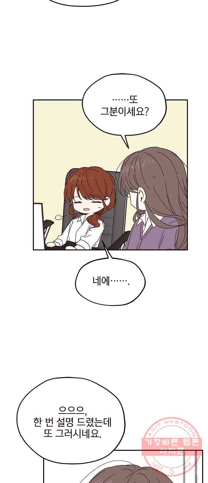 사랑과 평강의 온달! 16화 8