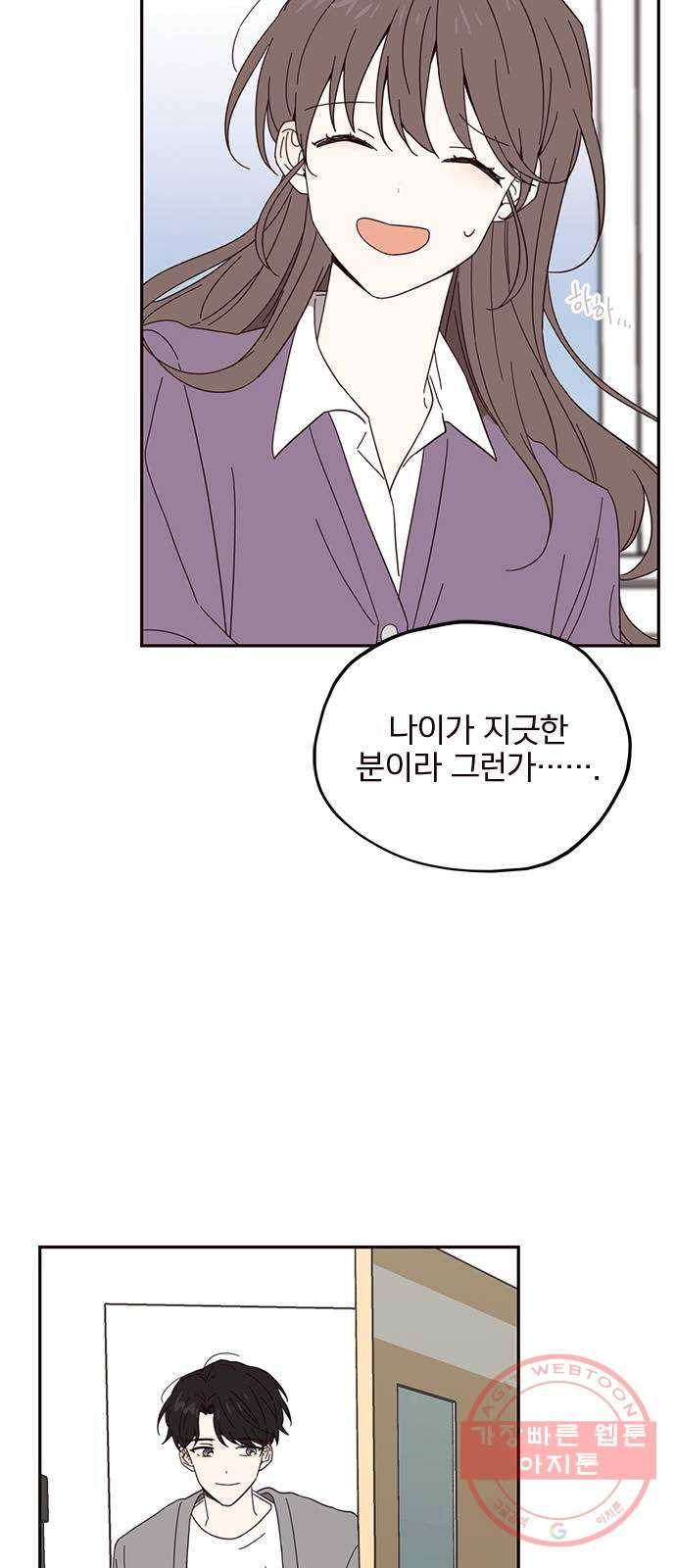 사랑과 평강의 온달! 16화 9