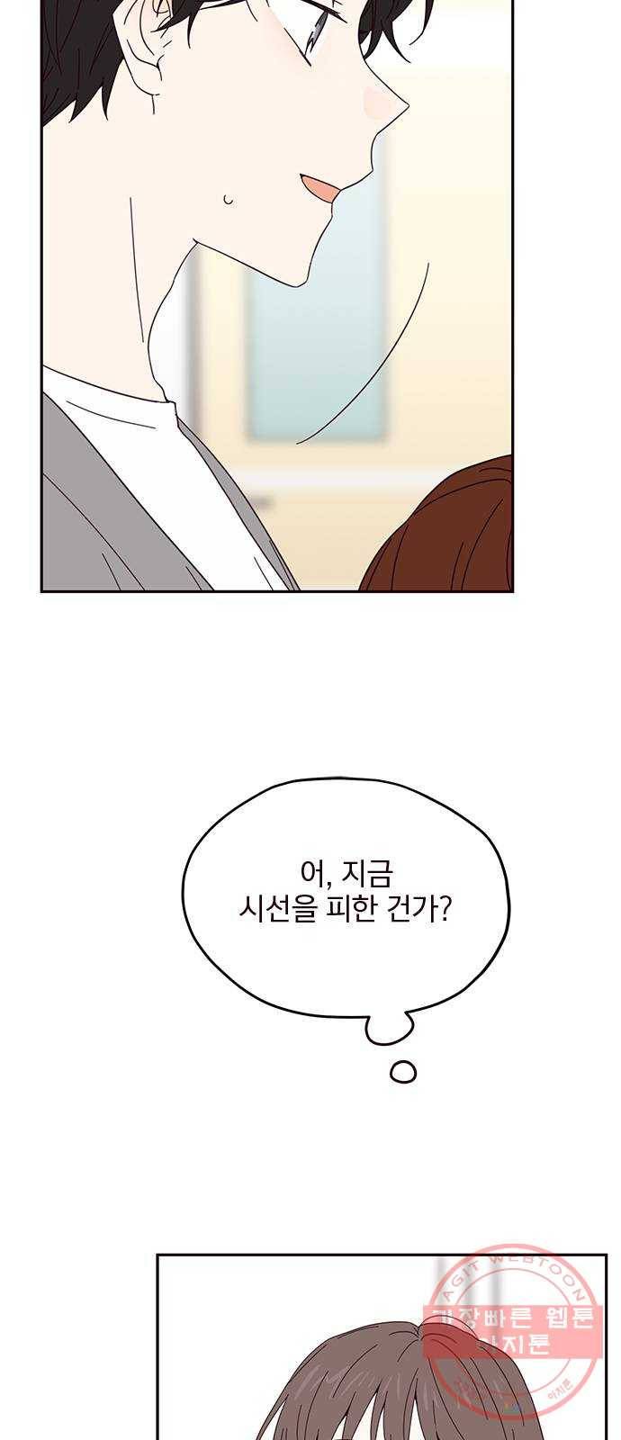 사랑과 평강의 온달! 16화 14