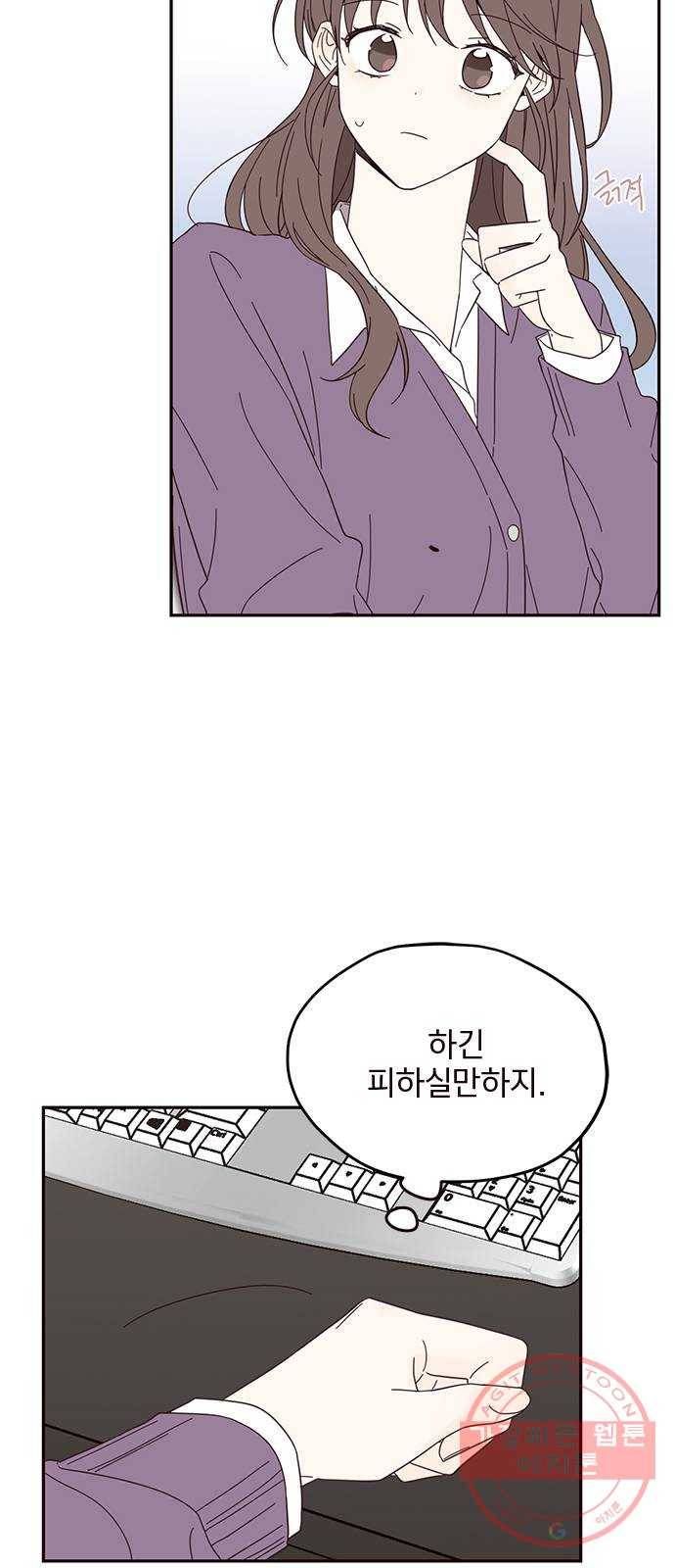 사랑과 평강의 온달! 16화 15
