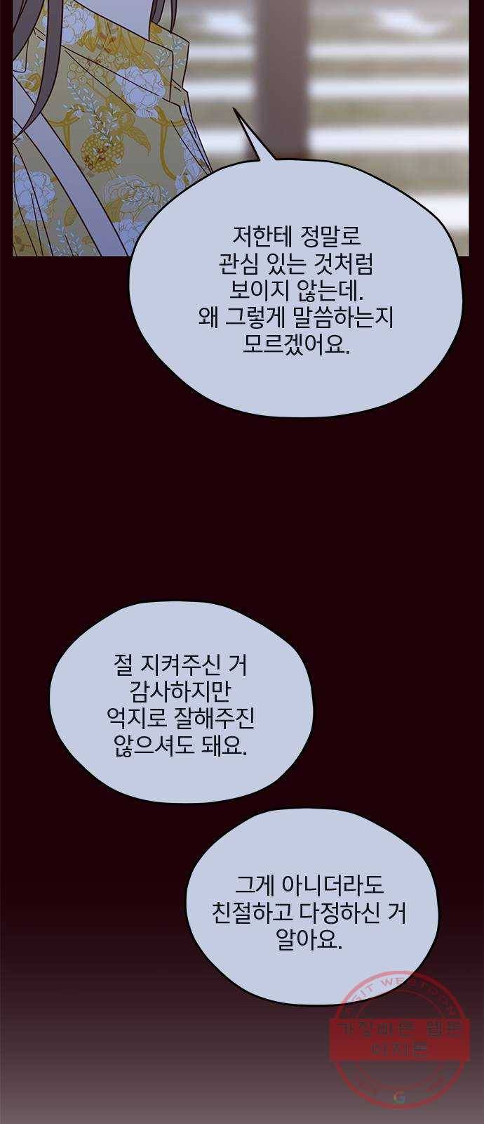 사랑과 평강의 온달! 16화 17