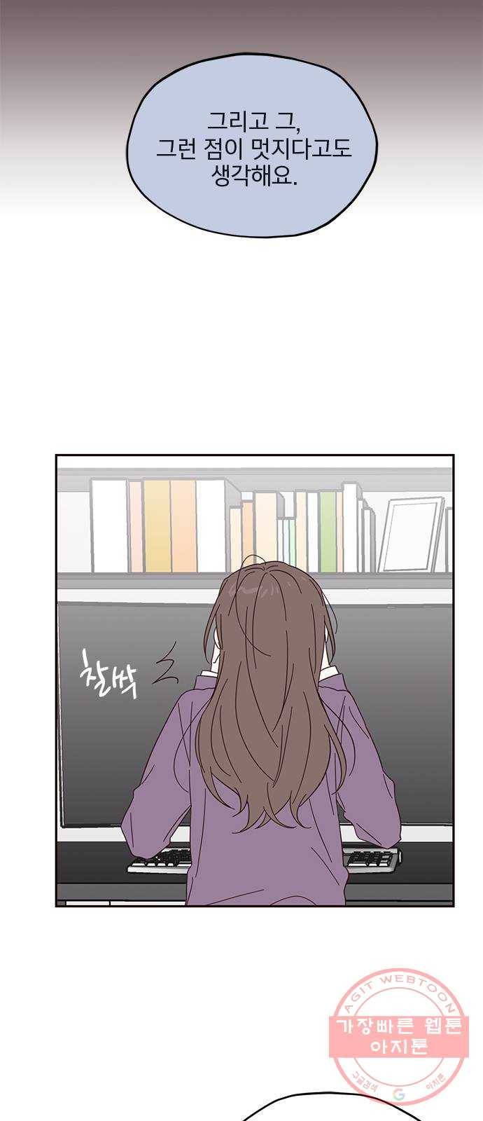 사랑과 평강의 온달! 16화 18