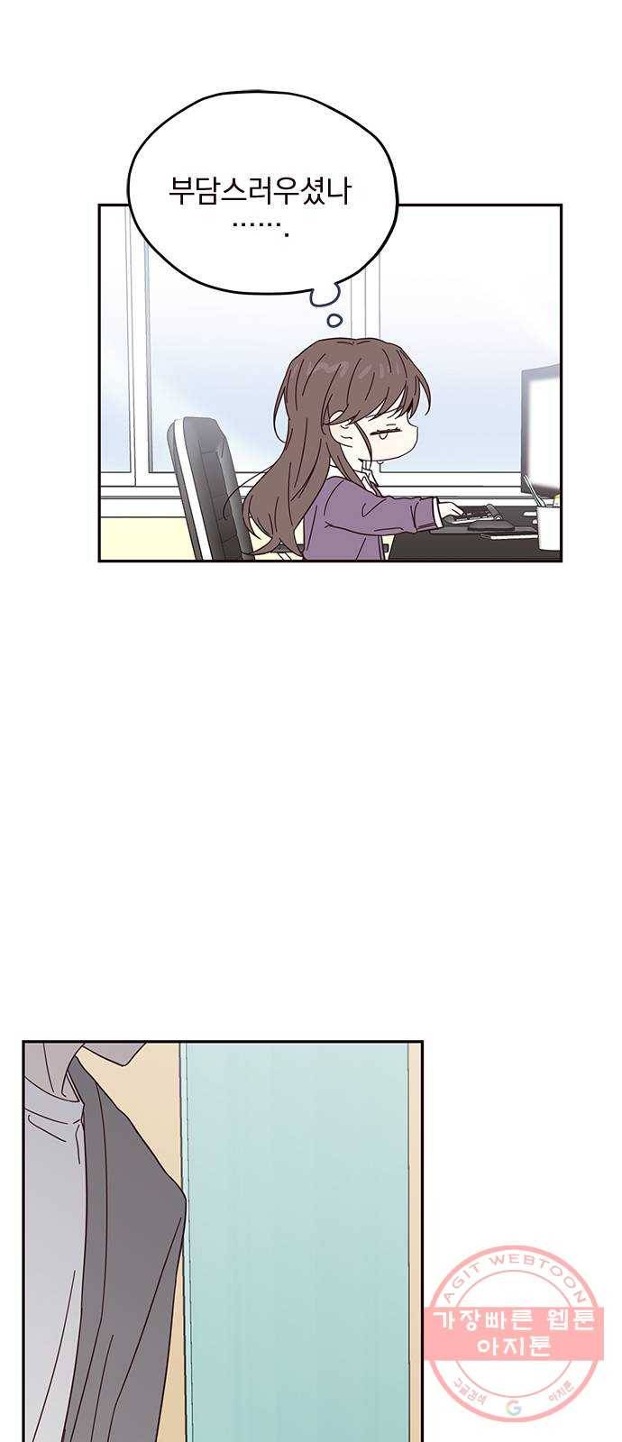 사랑과 평강의 온달! 16화 20