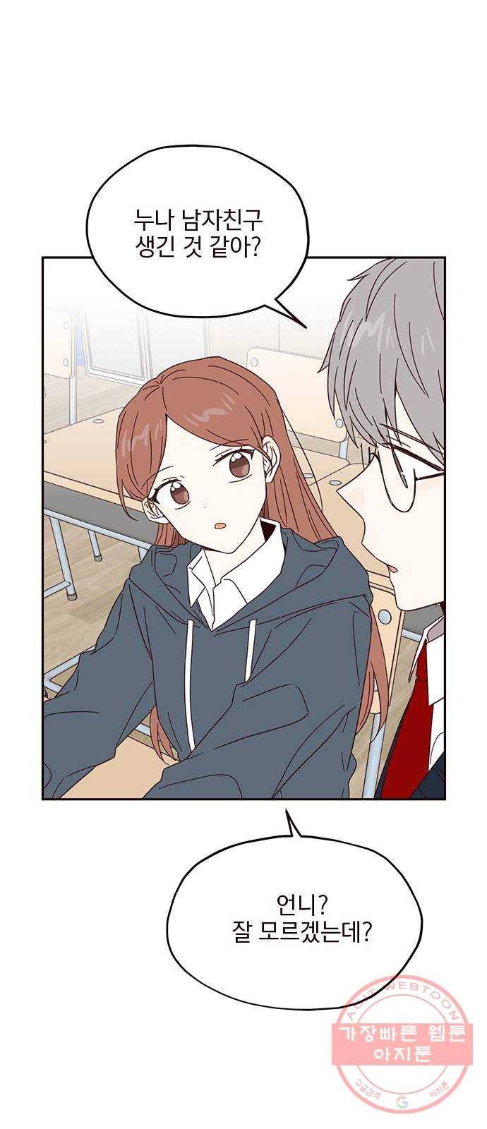 사랑과 평강의 온달! 16화 28