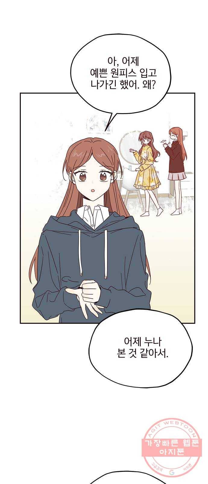 사랑과 평강의 온달! 16화 29