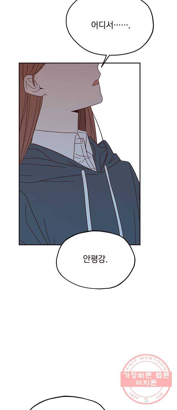 사랑과 평강의 온달! 16화 30