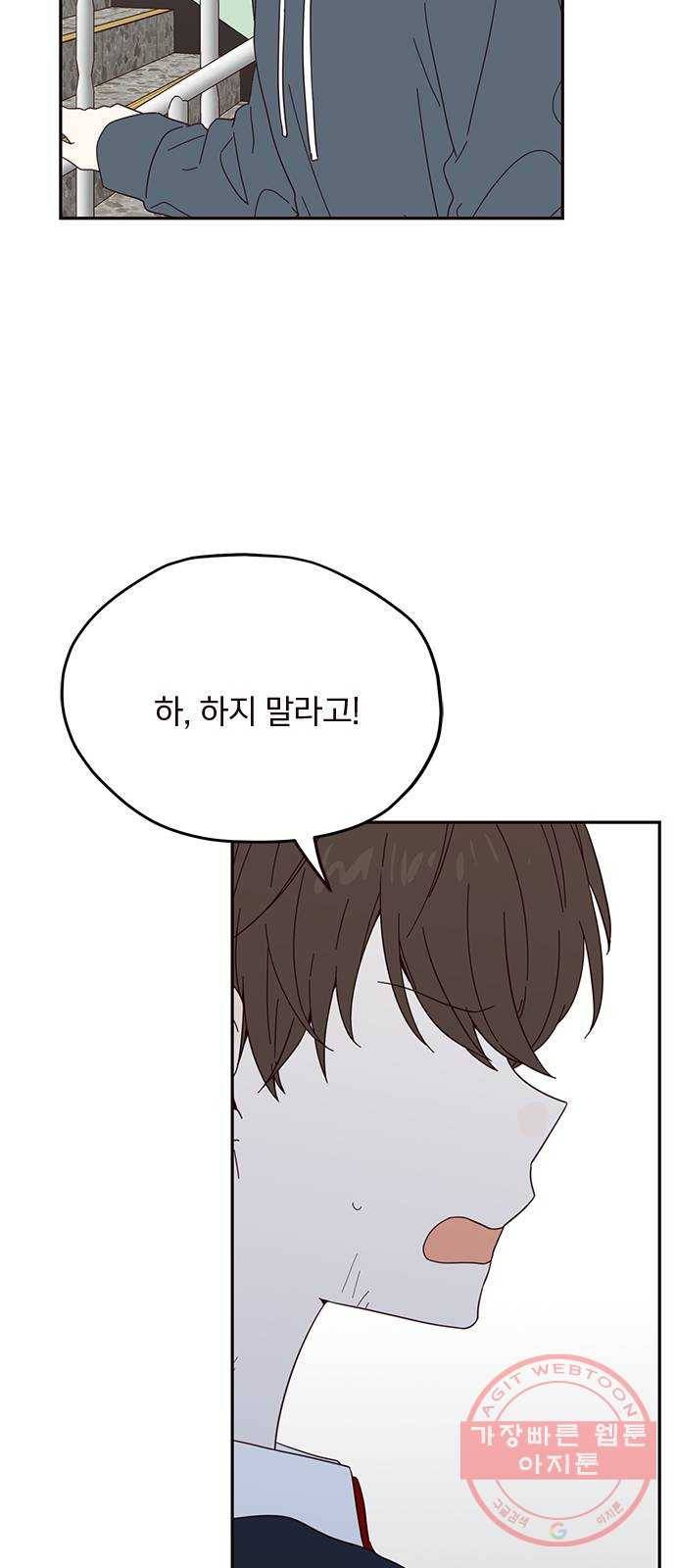 사랑과 평강의 온달! 16화 33