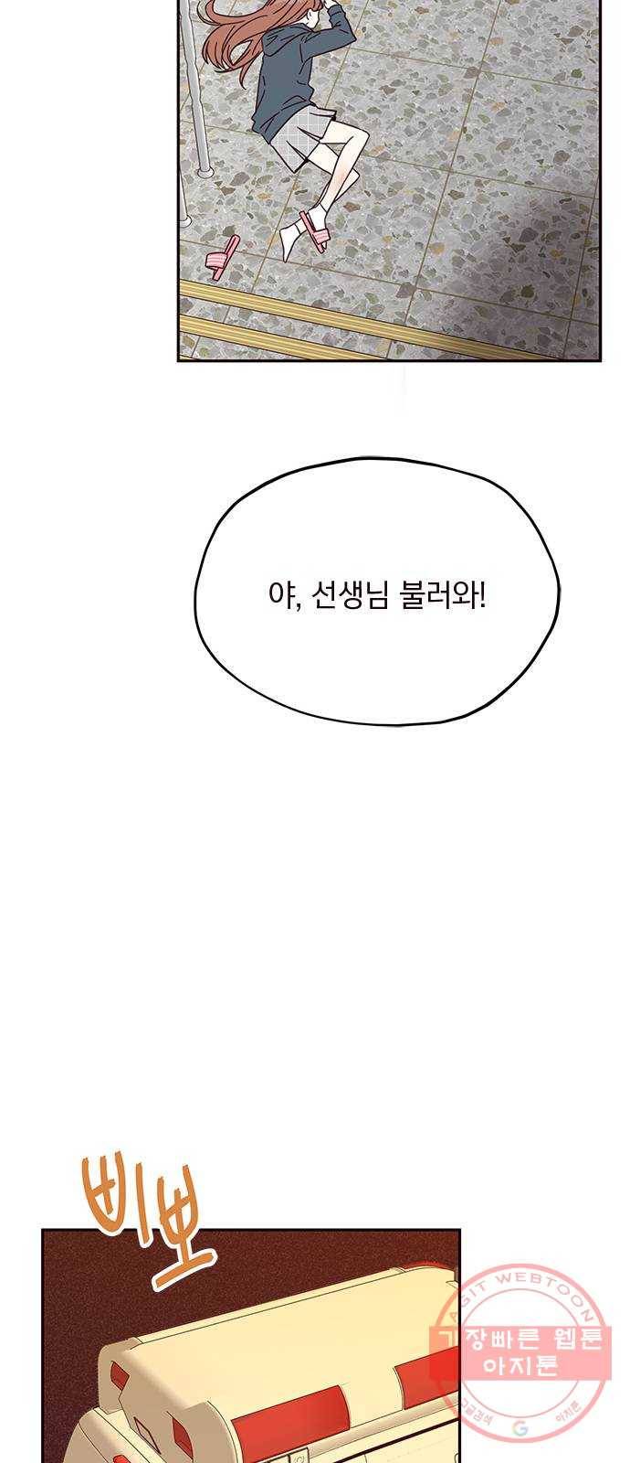 사랑과 평강의 온달! 16화 37