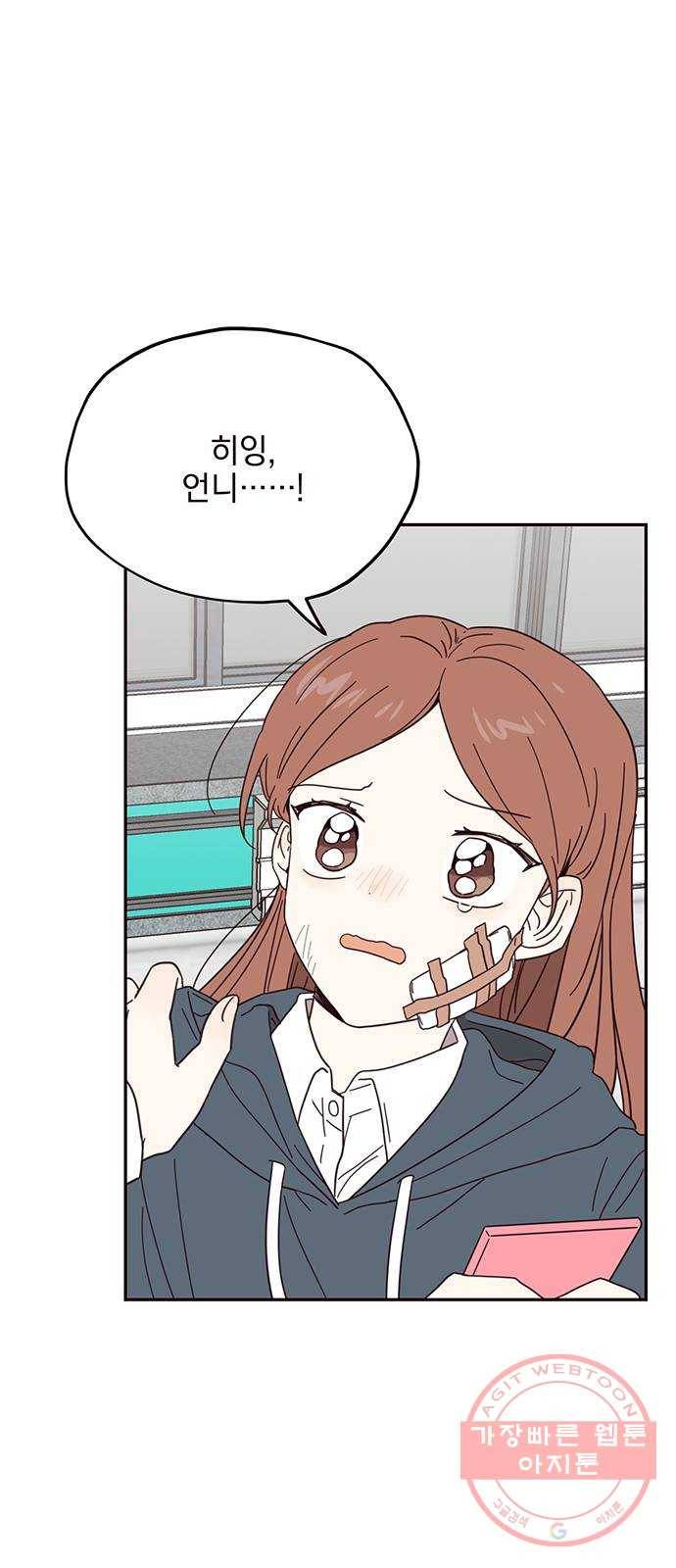 사랑과 평강의 온달! 16화 41
