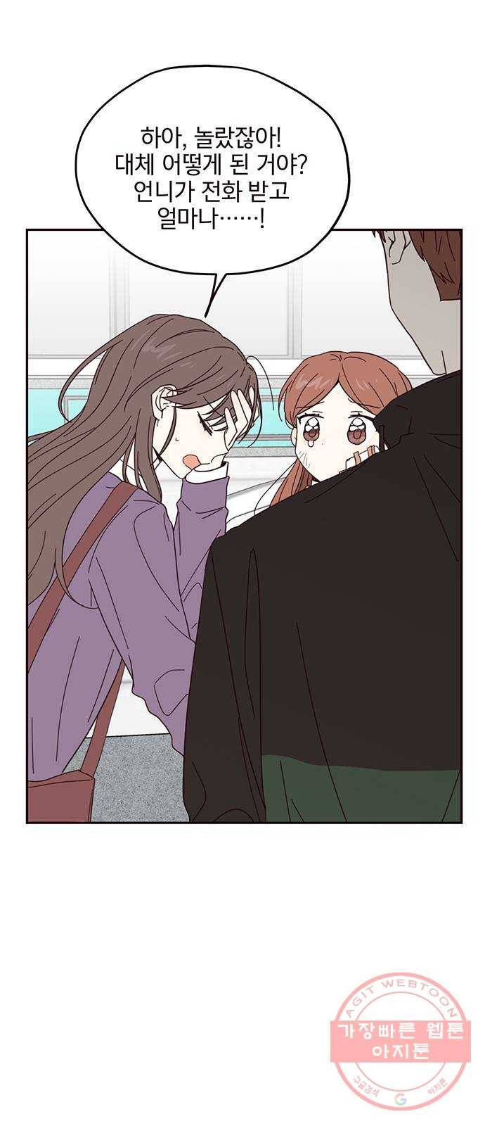 사랑과 평강의 온달! 16화 42
