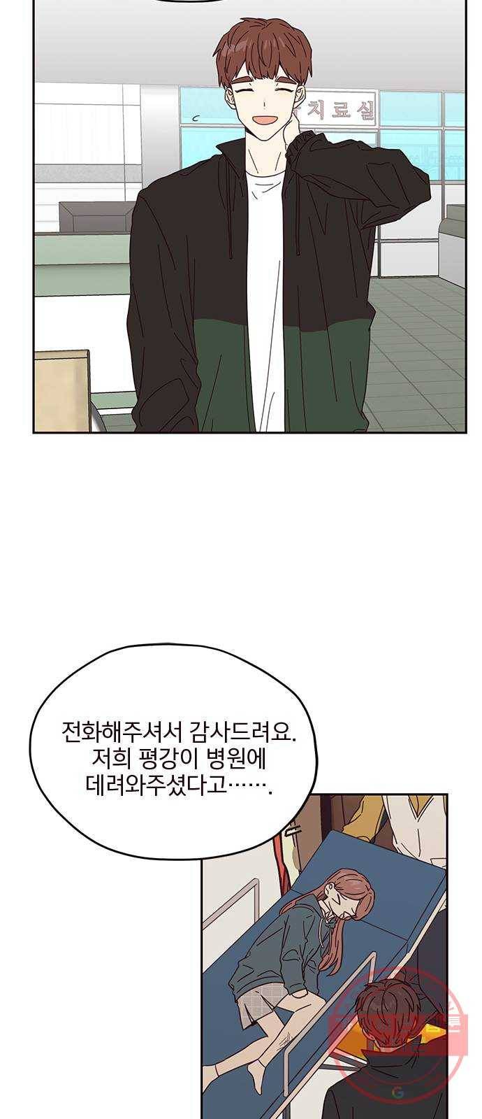 사랑과 평강의 온달! 16화 44