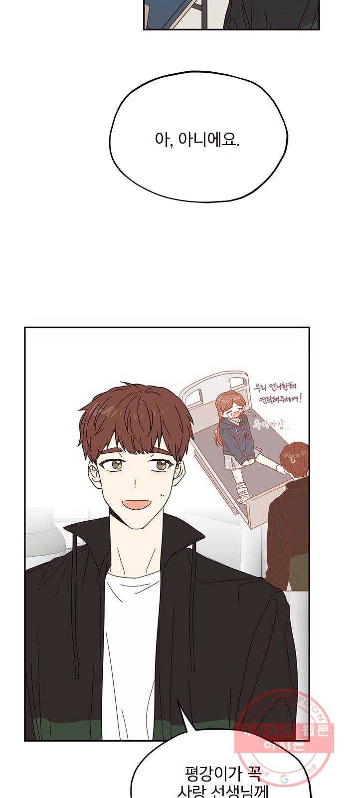 사랑과 평강의 온달! 16화 45