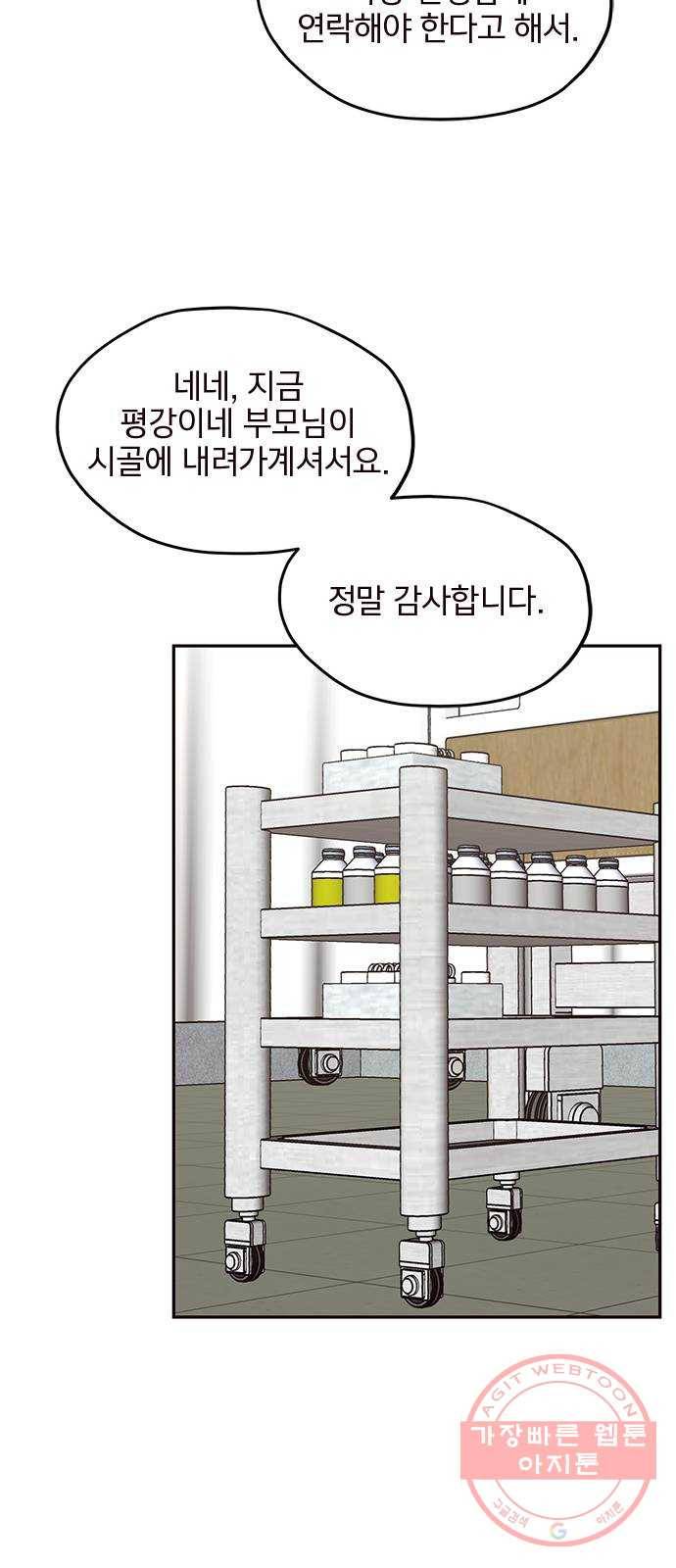 사랑과 평강의 온달! 16화 46