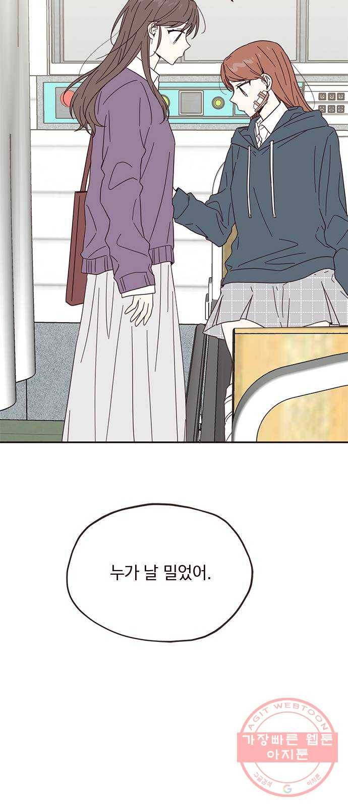 사랑과 평강의 온달! 16화 49