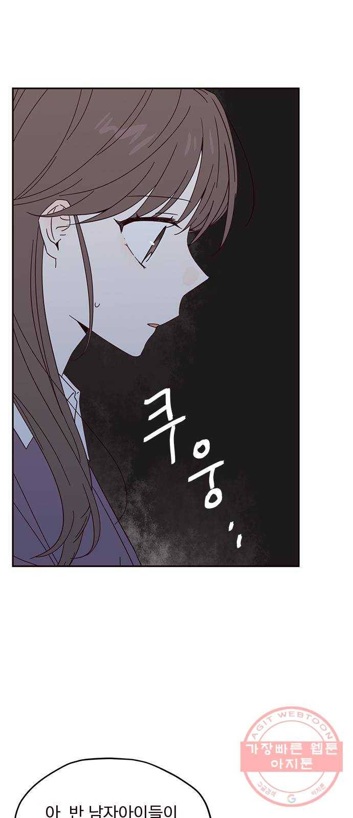 사랑과 평강의 온달! 16화 50