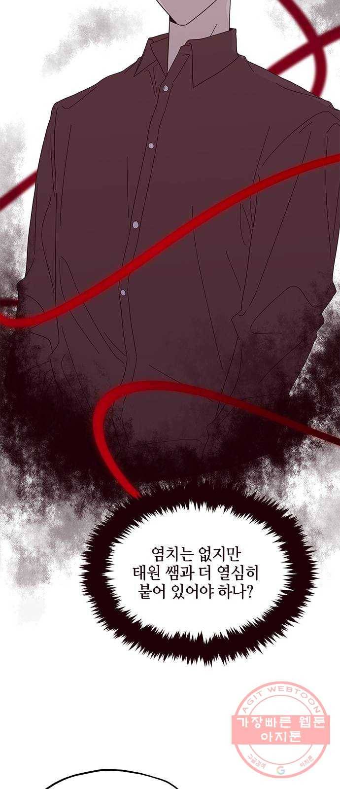 사랑과 평강의 온달! 16화 54
