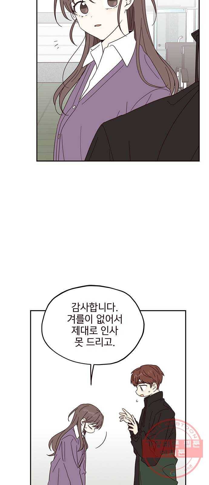 사랑과 평강의 온달! 16화 57