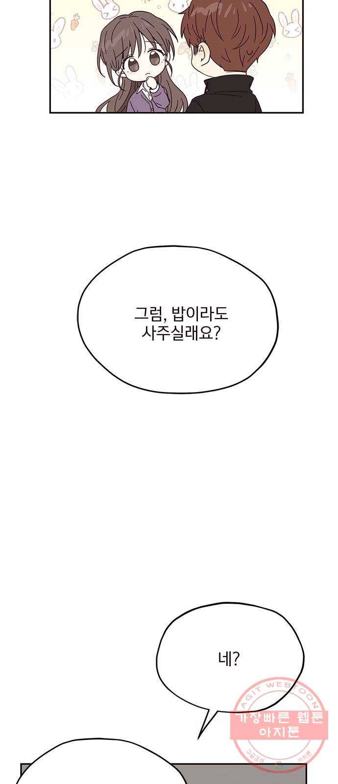 사랑과 평강의 온달! 16화 59