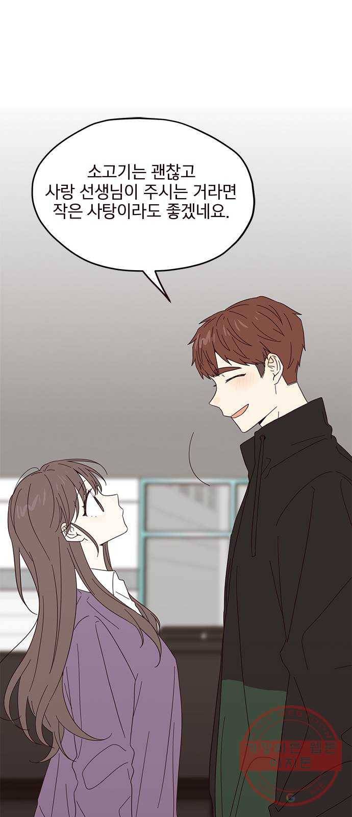 사랑과 평강의 온달! 16화 63