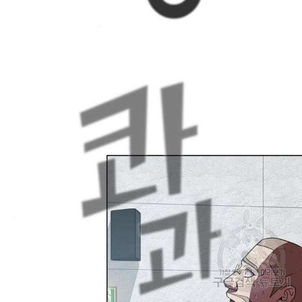 튜토리얼 탑의 고인물 74화 3