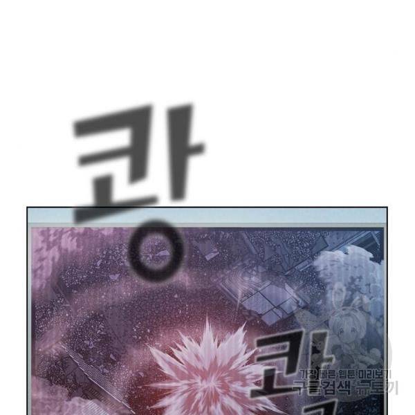 튜토리얼 탑의 고인물 74화 5