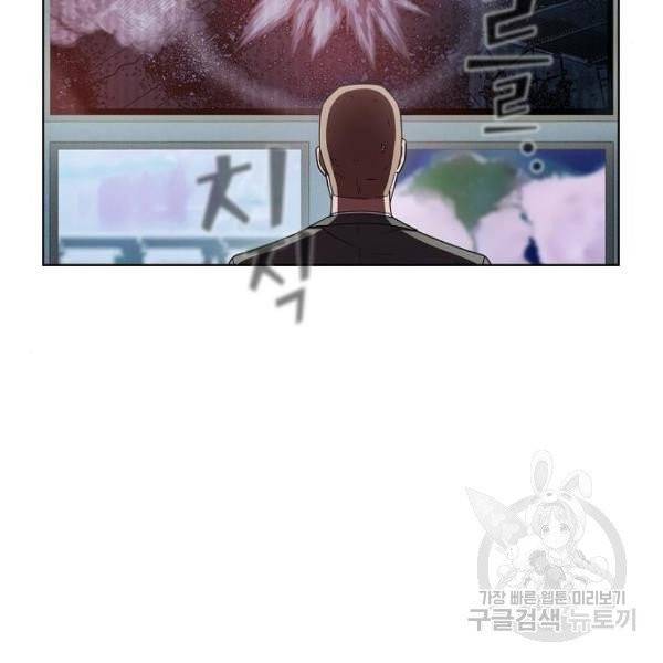 튜토리얼 탑의 고인물 74화 6