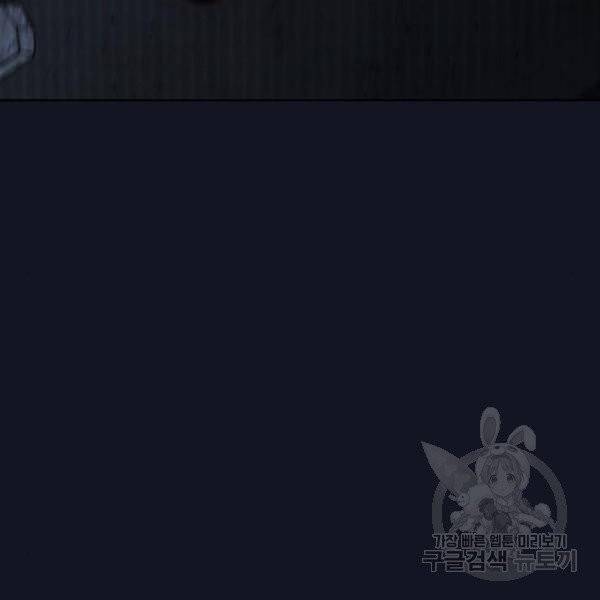 튜토리얼 탑의 고인물 74화 11